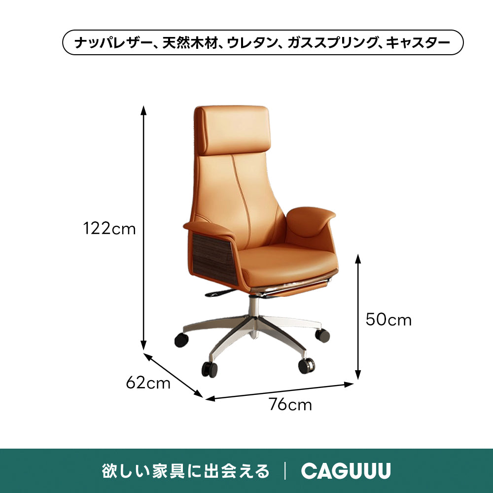 スリムリクライニングチェア