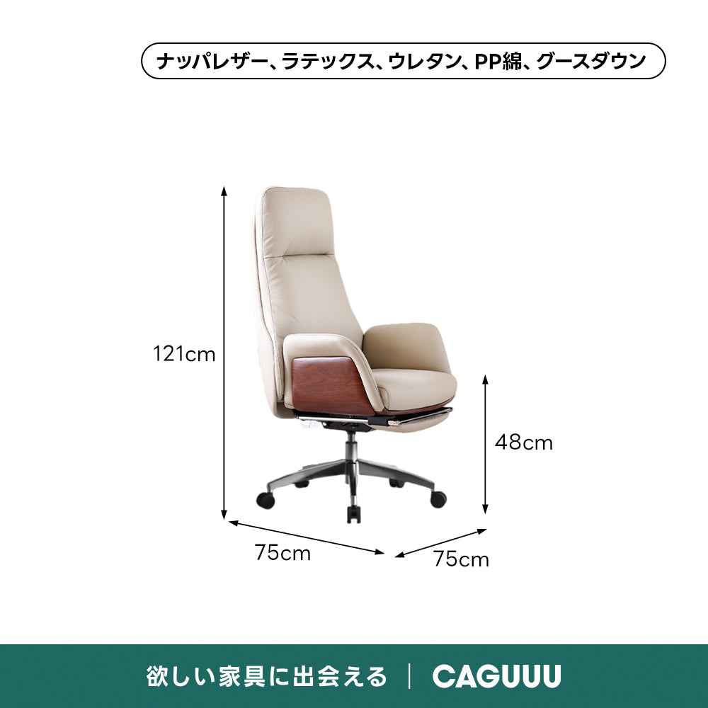 ハイバックレザーチェア