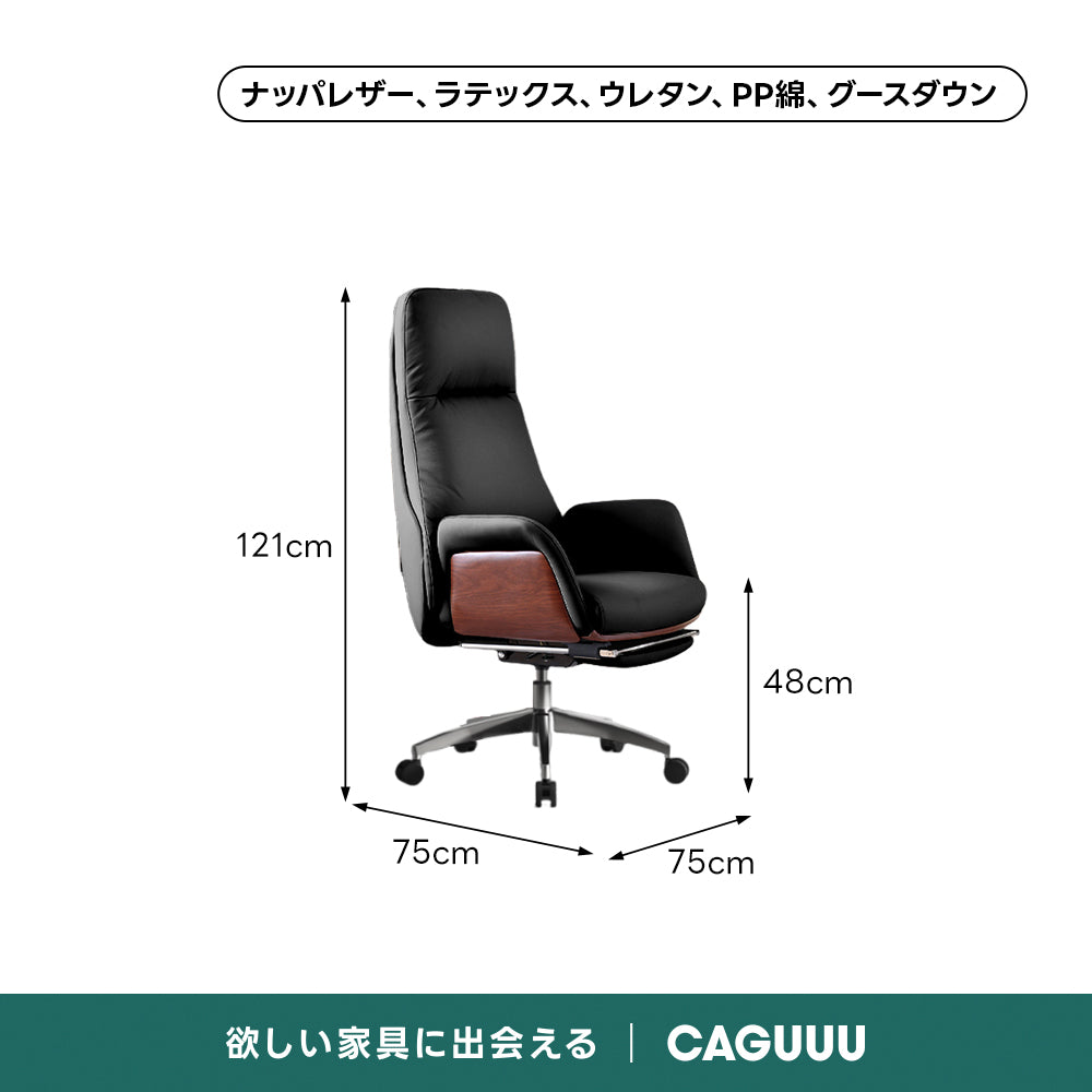 ハイバックレザーチェア