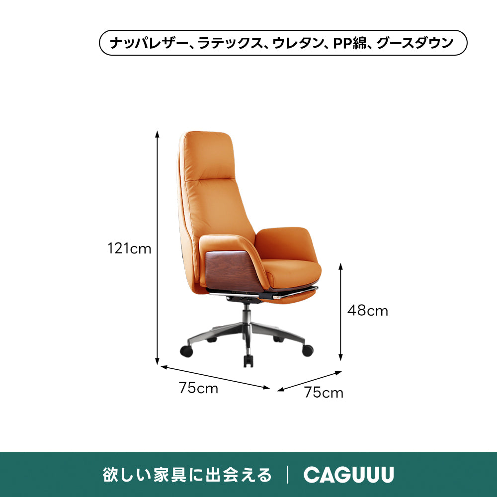 ハイバックレザーチェア