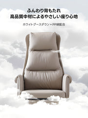 モダンレザーワークチェア