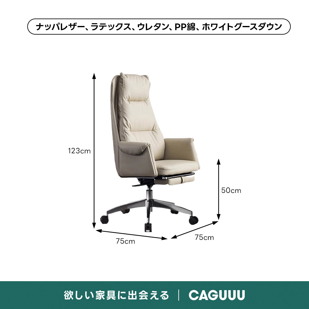 モダンレザーワークチェア
