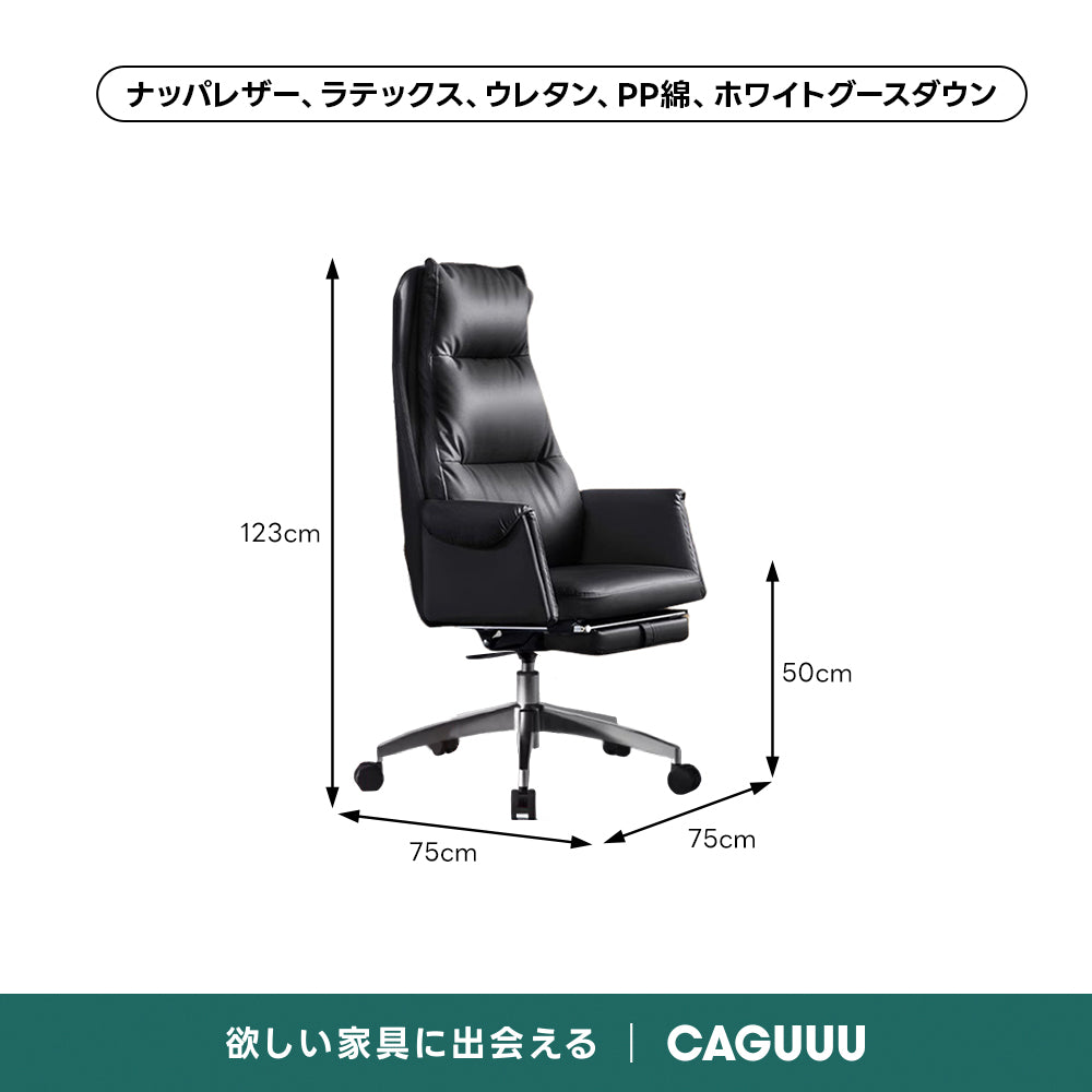 モダンレザーワークチェア