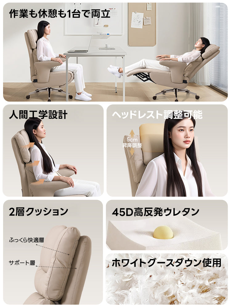 カームハイバックチェア｜上質なレザー調生地とふっくらグースダウン入り多機能チェア