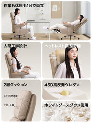 カームハイバックチェア｜上質なレザー調生地とふっくらグースダウン入り多機能チェア