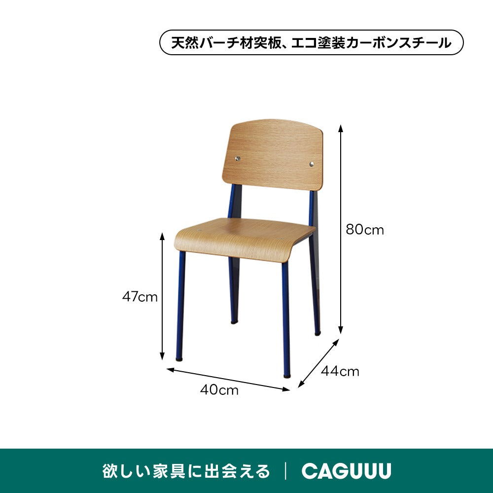 バイカラーデザインダイニングチェア【椅子2脚セット15%OFF】