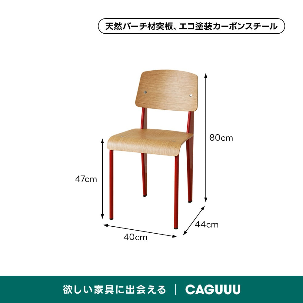 バイカラーデザインダイニングチェア【椅子2脚セット15%OFF】