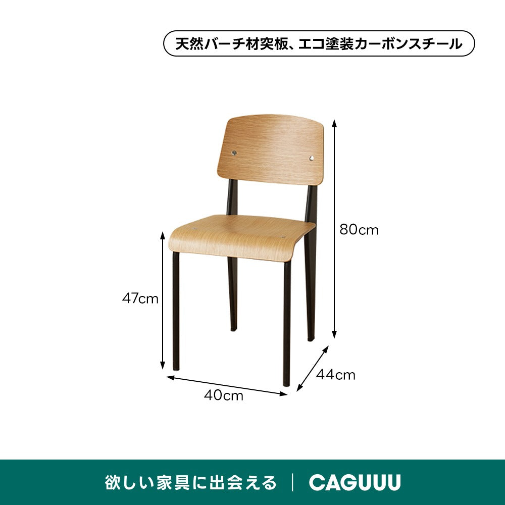 バイカラーデザインダイニングチェア【椅子2脚セット15%OFF】