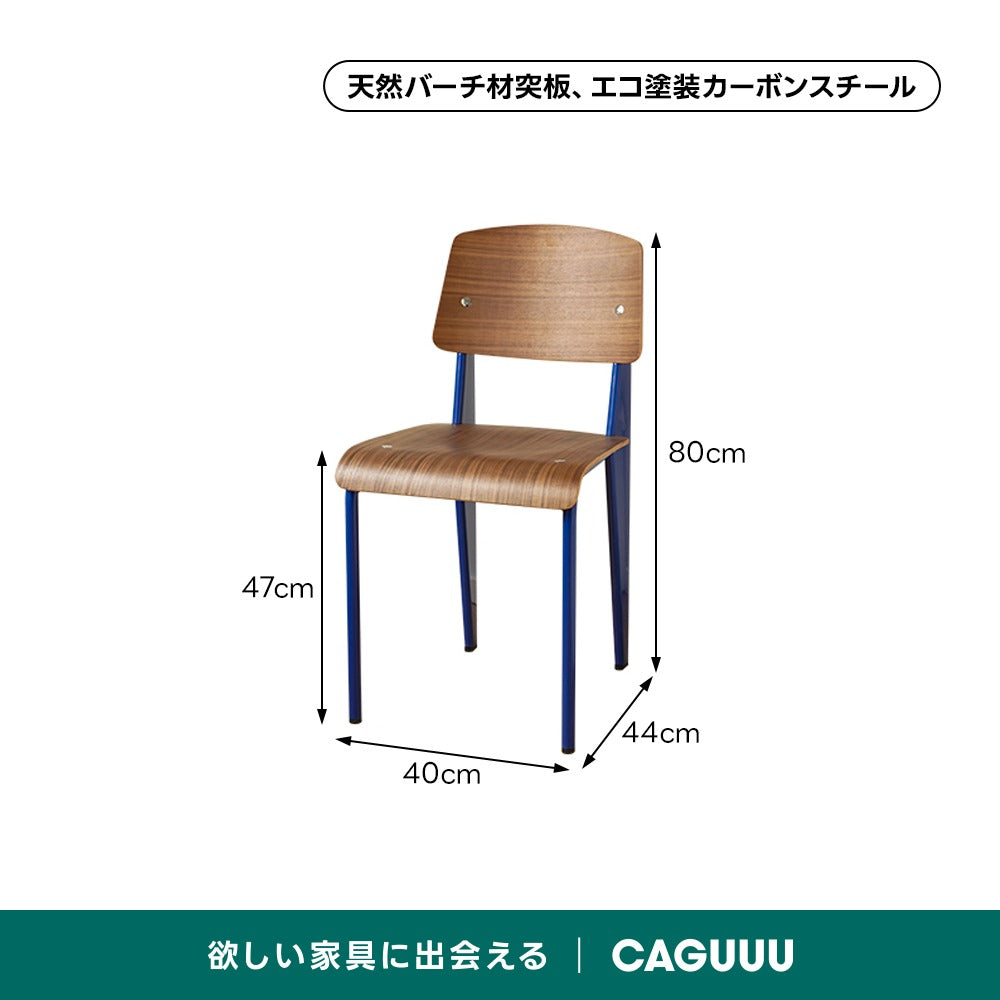 バイカラーデザインダイニングチェア【椅子2脚セット15%OFF】