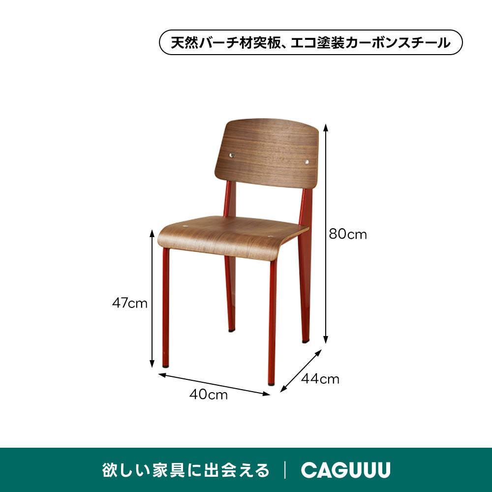 バイカラーデザインダイニングチェア【椅子2脚セット15%OFF】