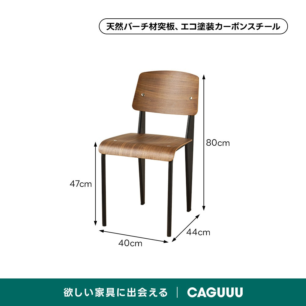 バイカラーデザインダイニングチェア【椅子2脚セット15%OFF】