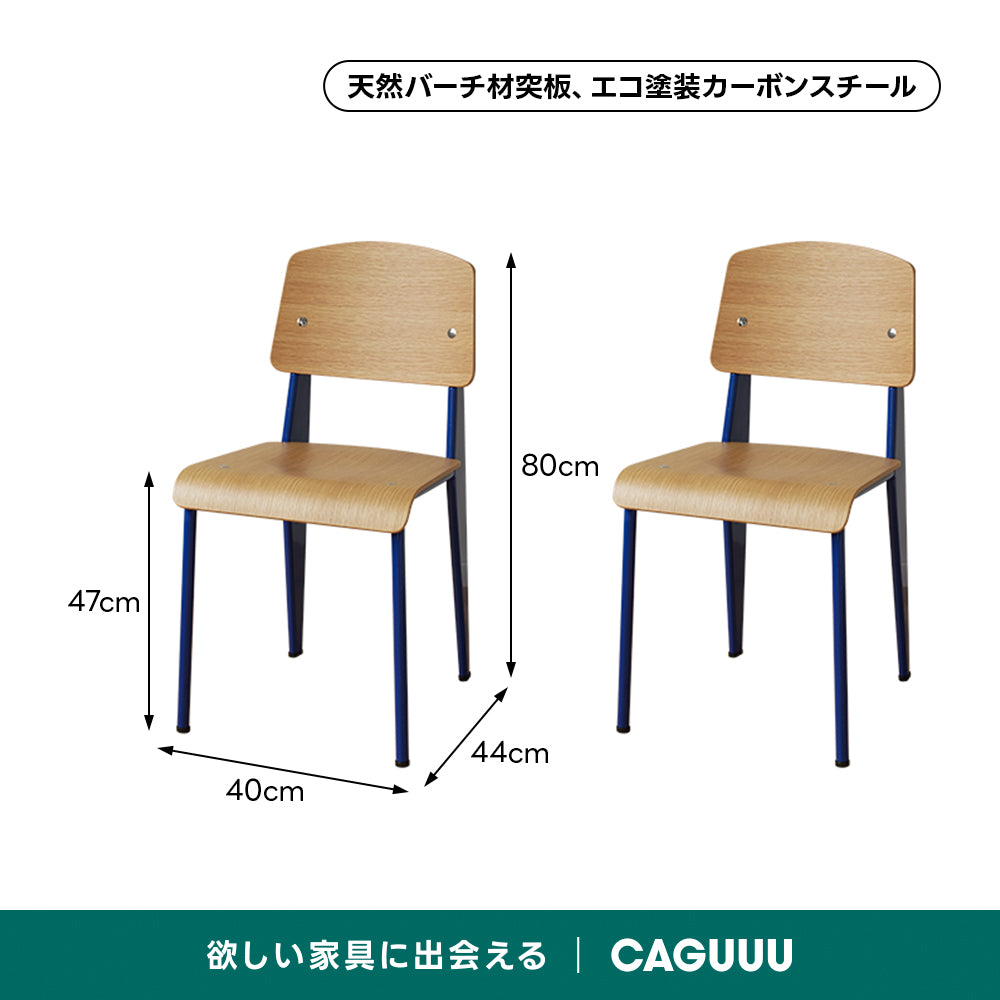 バイカラーデザインダイニングチェア【椅子2脚セット15%OFF】