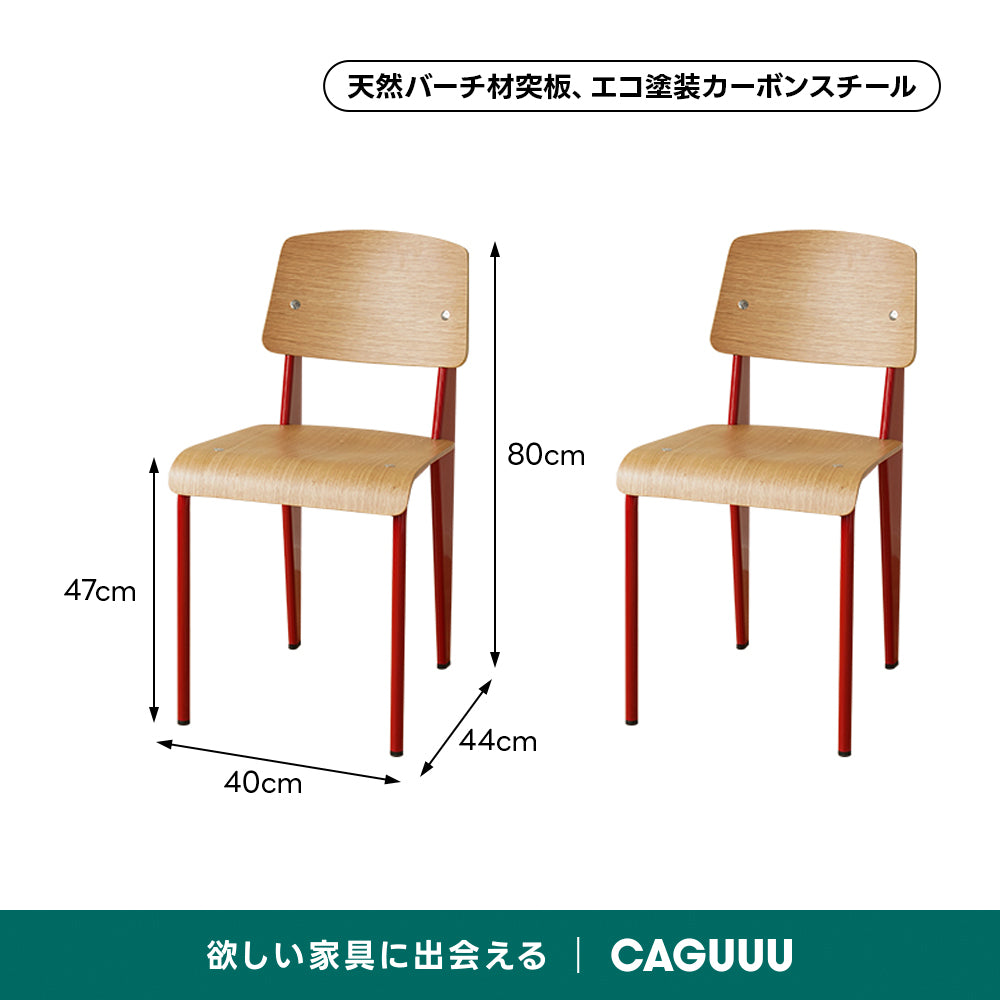 バイカラーデザインダイニングチェア【椅子2脚セット15%OFF】