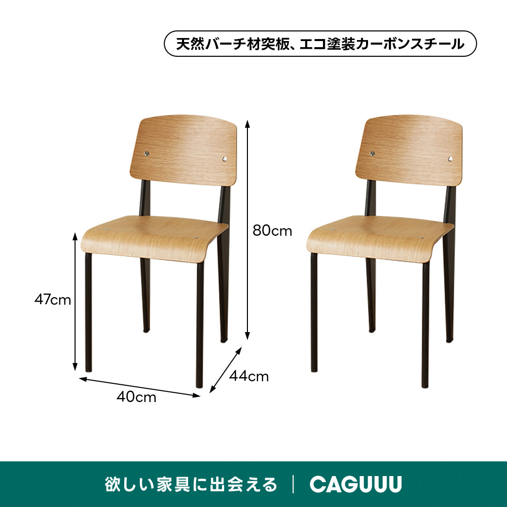 バイカラーデザインダイニングチェア【椅子2脚セット15%OFF】
