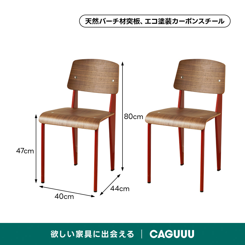 バイカラーデザインダイニングチェア【椅子2脚セット15%OFF】