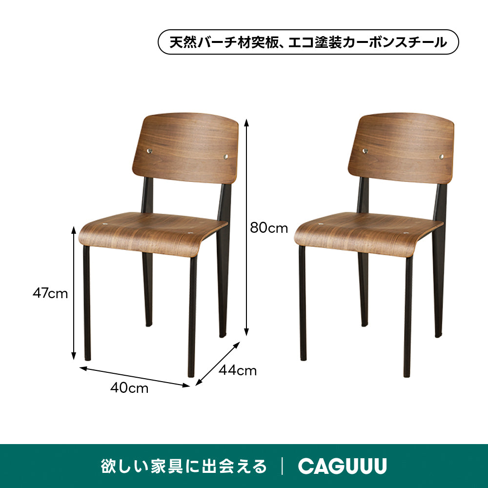 バイカラーデザインダイニングチェア【椅子2脚セット15%OFF】