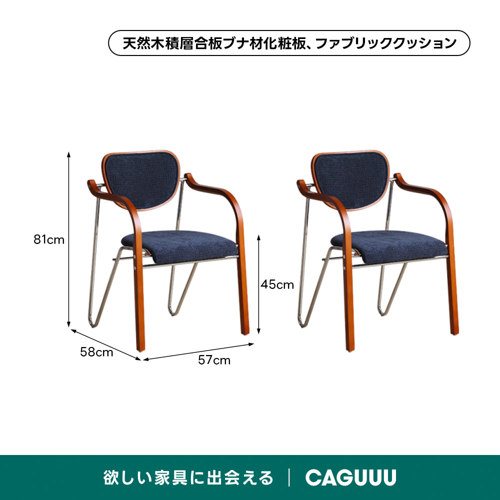 レトロモダンカーブアームチェア