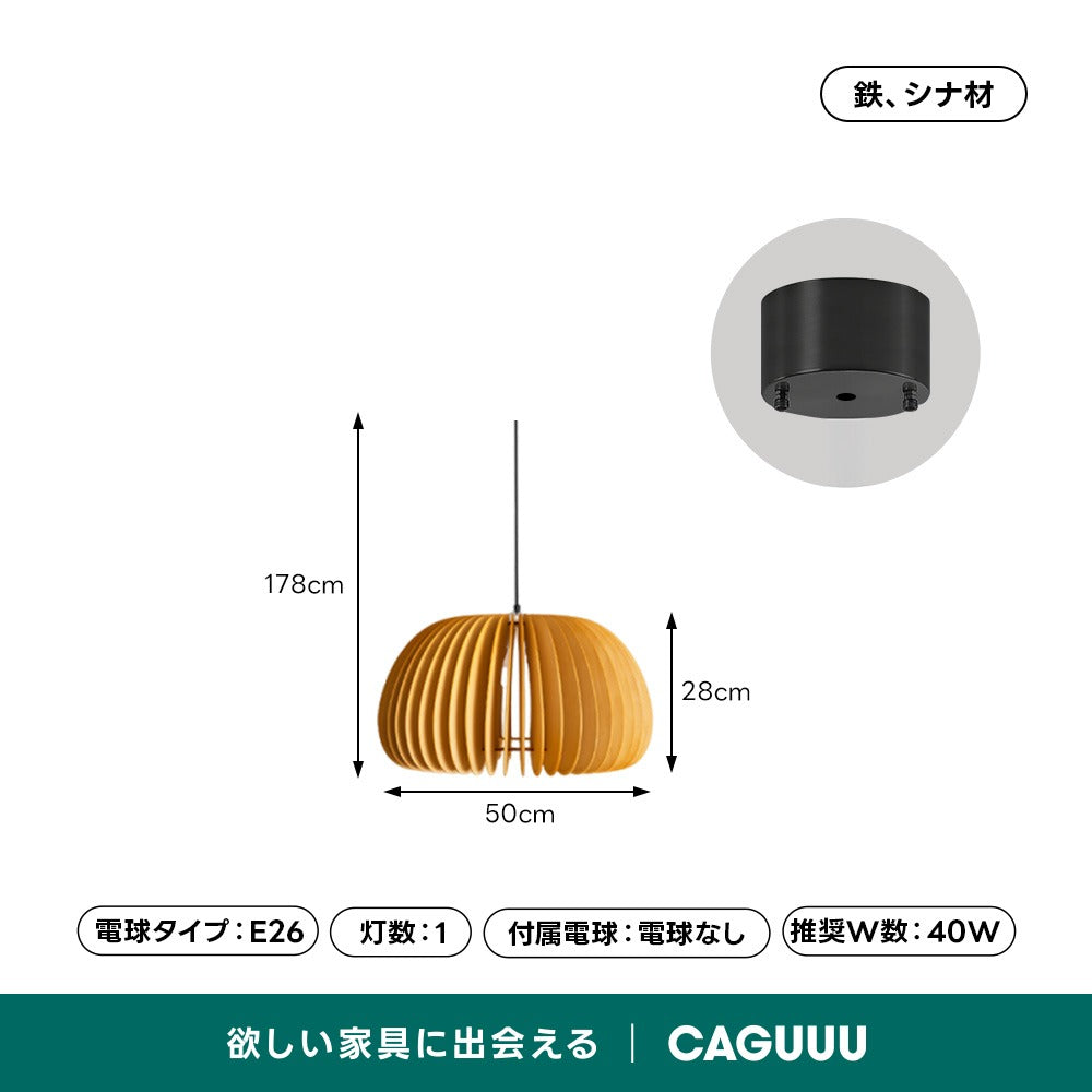 【在庫処分セール】ウッドドームライト