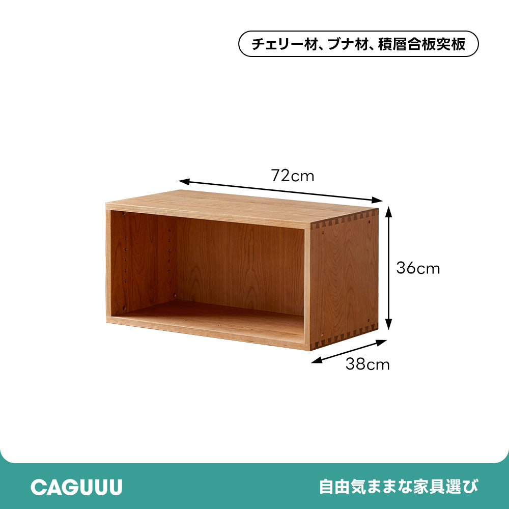 Woody Prime Cherry コンビネーションキャビネット 【高級天然チェリー材】