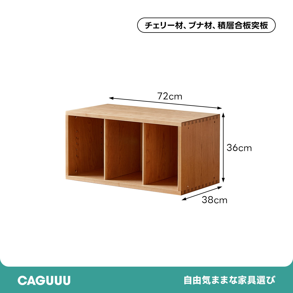 Woody Prime Cherry コンビネーションキャビネット 【高級天然チェリー材】
