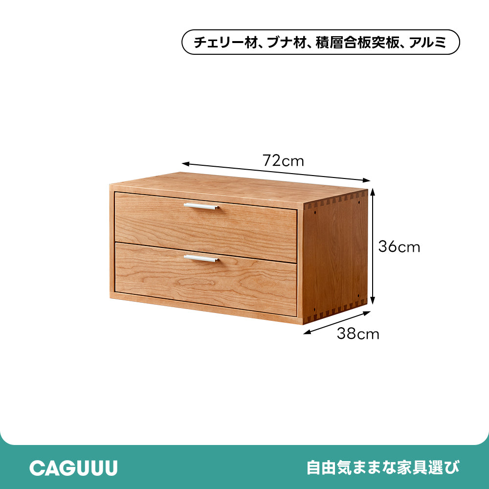 Woody Prime Cherry コンビネーションキャビネット 【高級天然チェリー材】