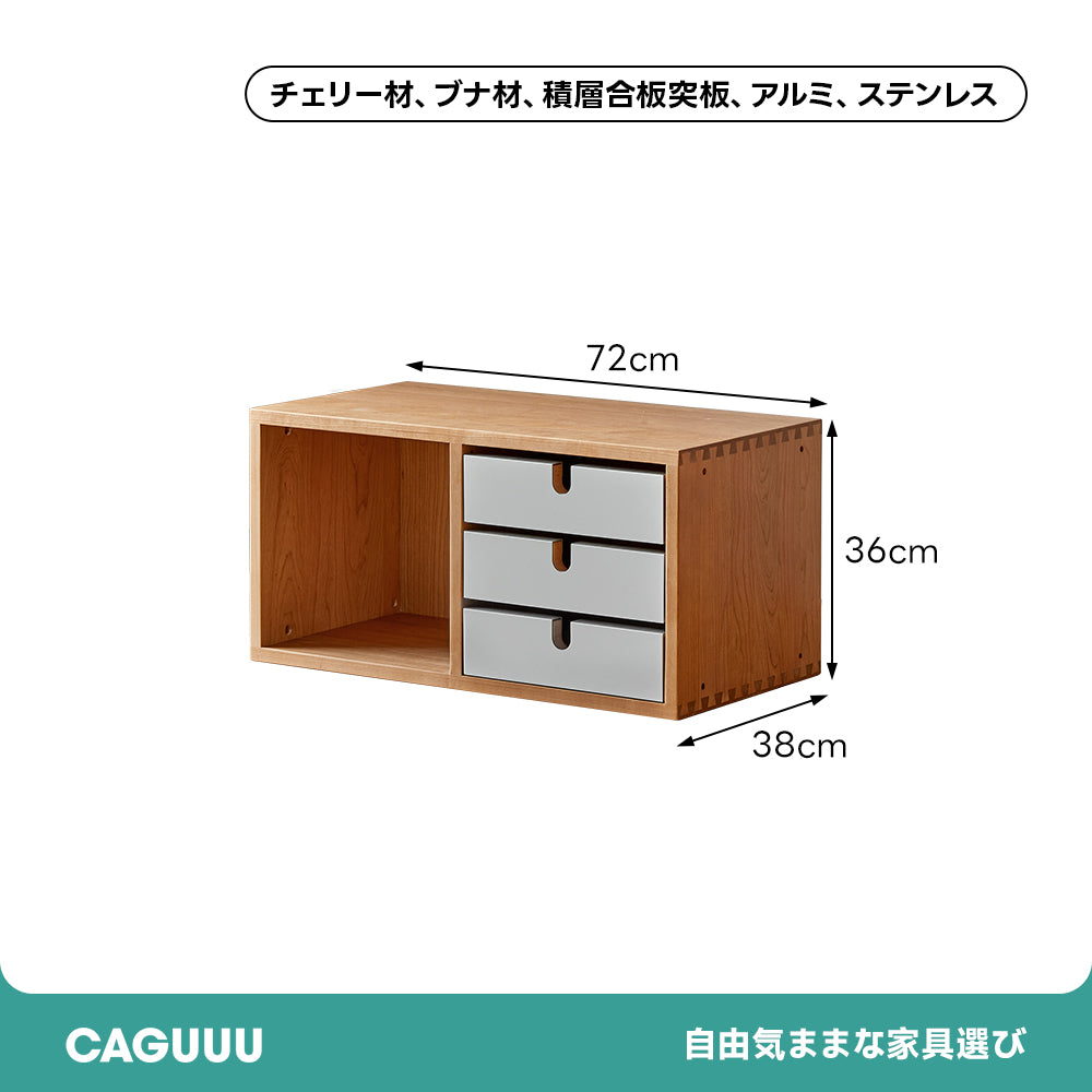 Woody Prime Cherry コンビネーションキャビネット 【高級天然チェリー材】