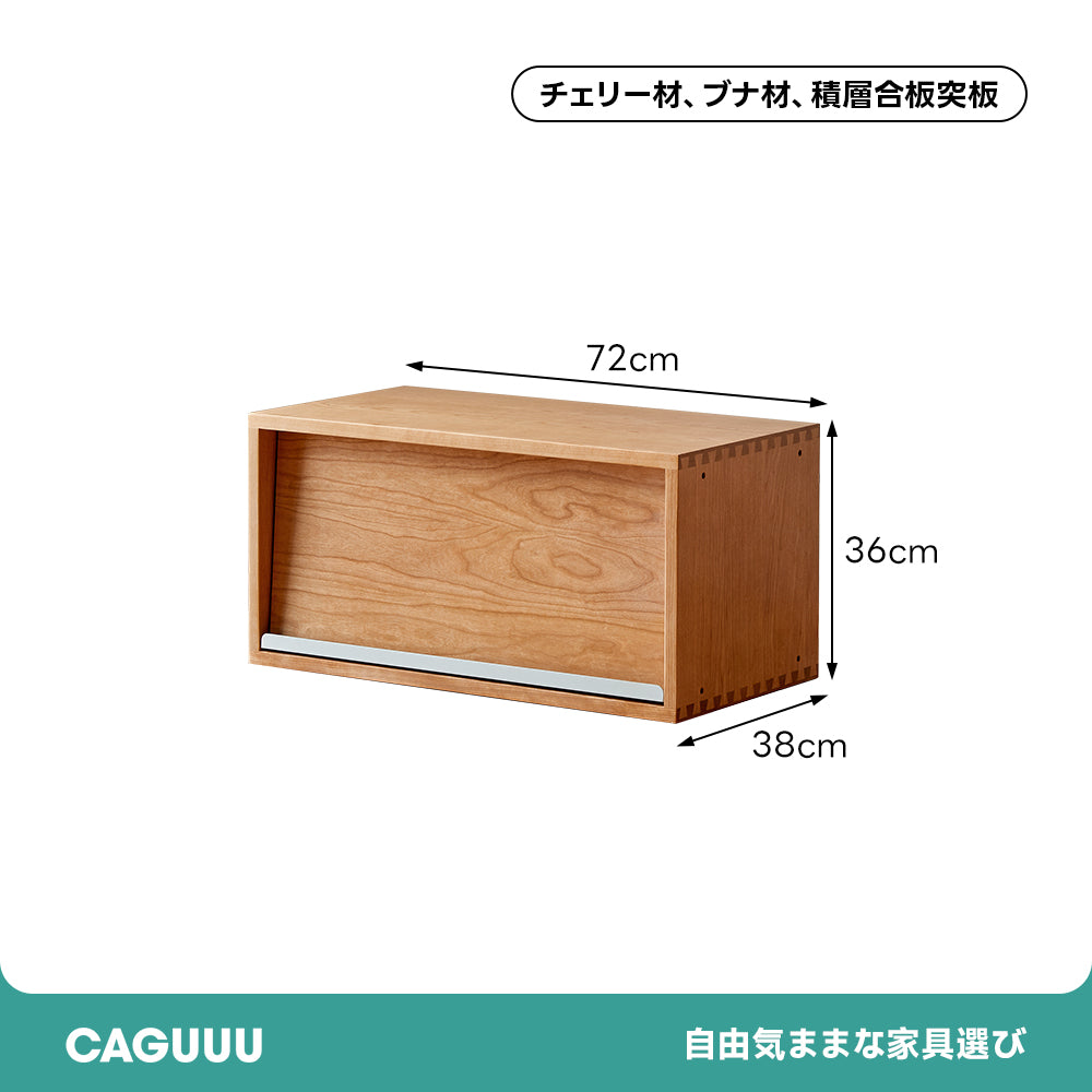 Woody Prime Cherry コンビネーションキャビネット 【高級天然チェリー材】