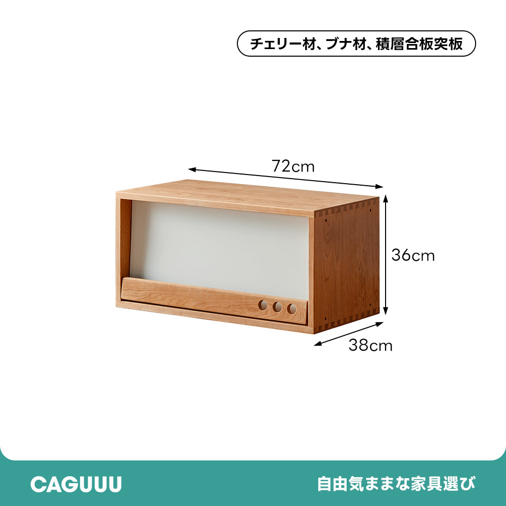 Woody Prime Cherry コンビネーションキャビネット 【高級天然チェリー材】