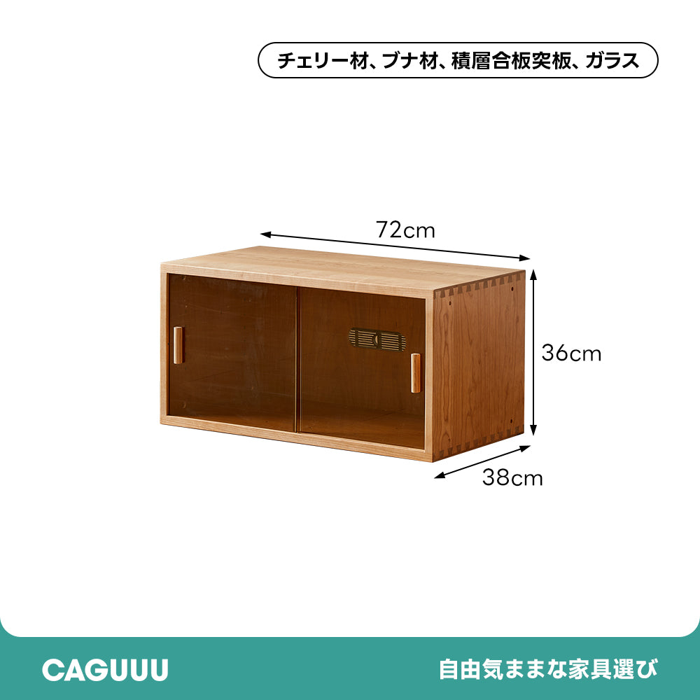 Woody Prime Cherry コンビネーションキャビネット 【高級天然チェリー材】