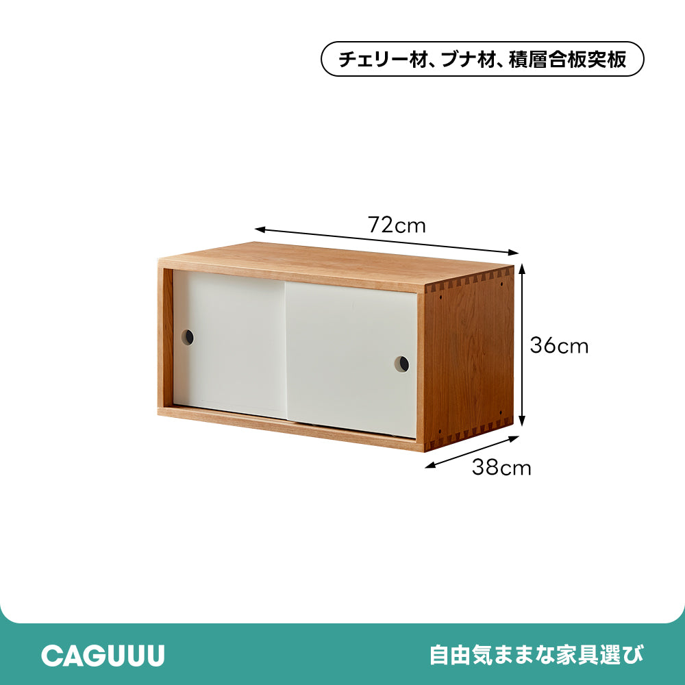 Woody Prime Cherry コンビネーションキャビネット 【高級天然チェリー材】