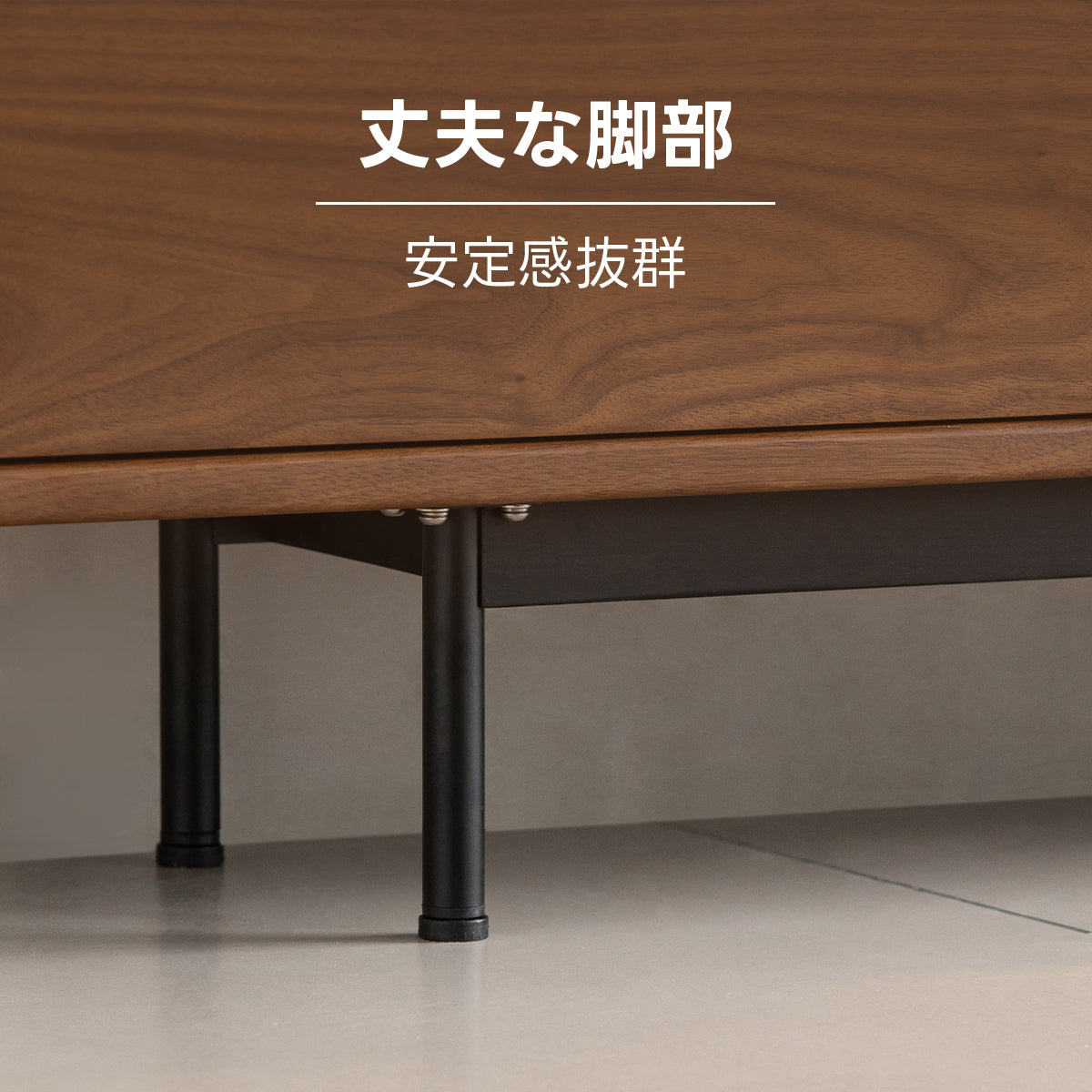 Woody Prime Walnut ナチュラルモダンテレビボード【高級天然ブラックウォールナット材】