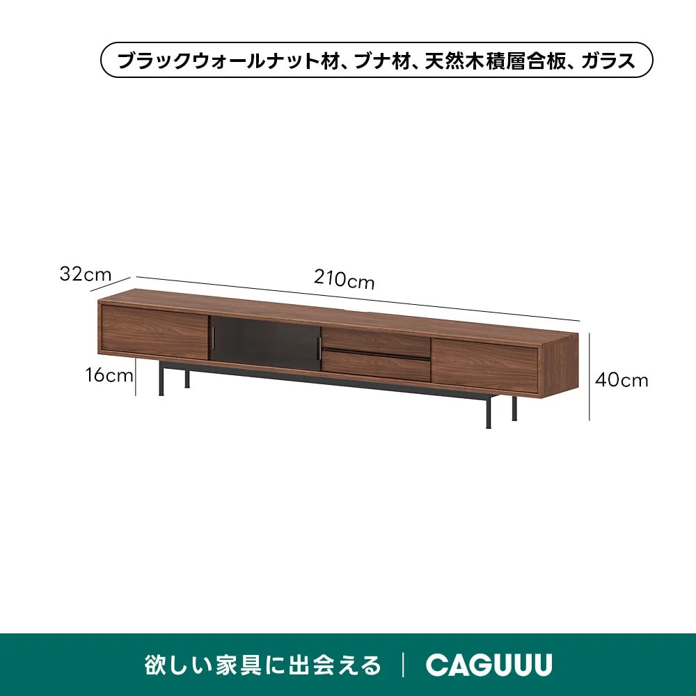 Woody Prime Walnut ナチュラルモダンテレビボード【高級天然ブラックウォールナット材】