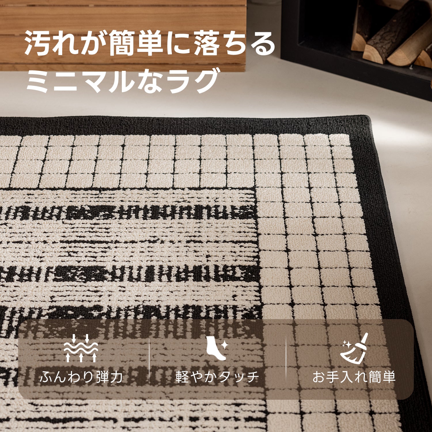【在庫処分セール】モノクロームラインラグ