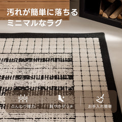 【在庫処分セール】モノクロームラインラグ