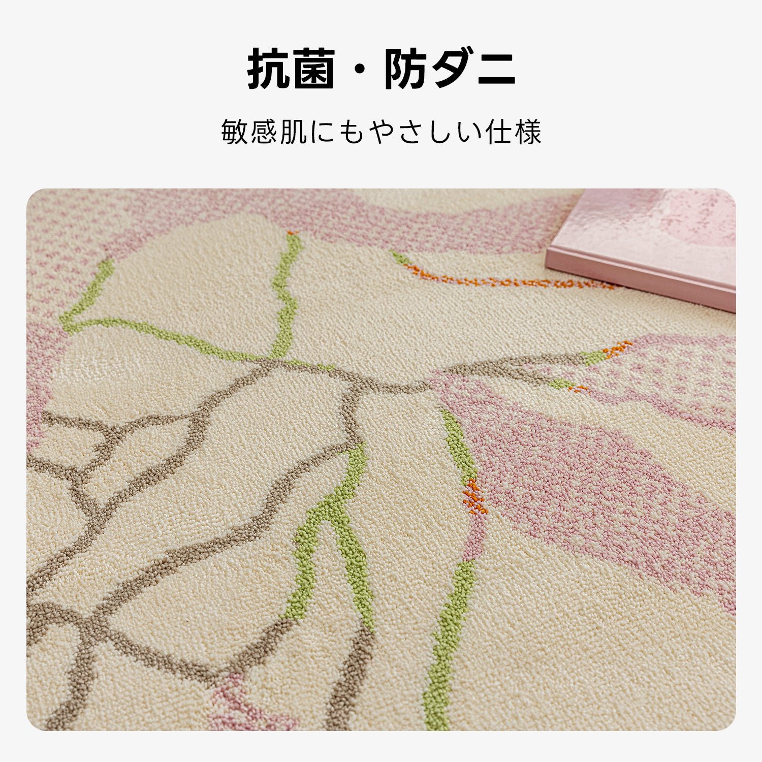 【在庫処分セール】スプリングブリーズラインラグ