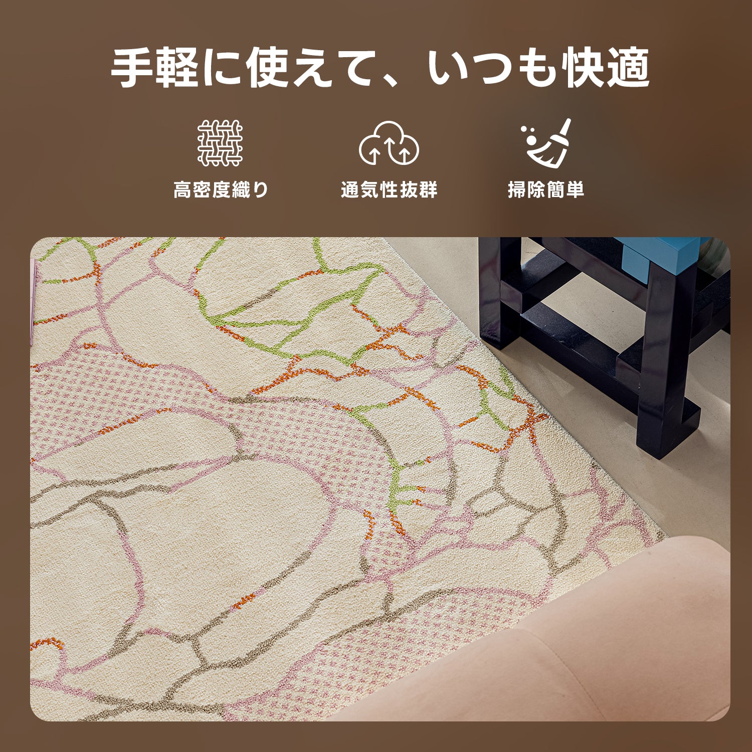 【在庫処分セール】スプリングブリーズラインラグ