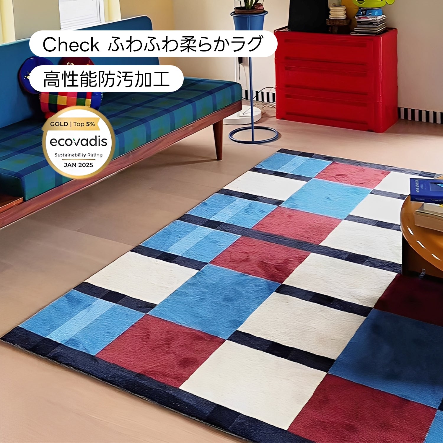 【在庫処分セール】Check ふわふわ柔らかラグ