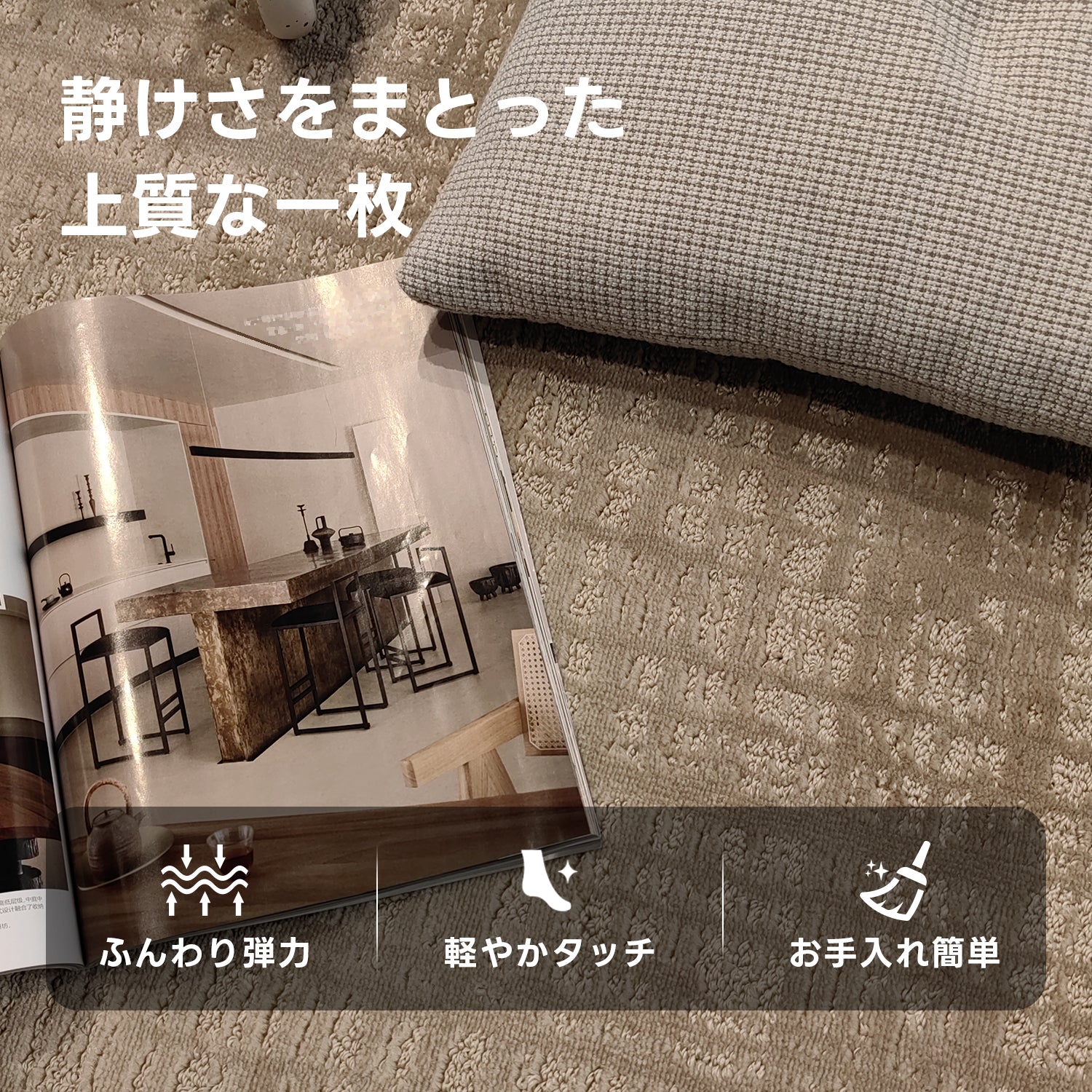 ジオテクスチャーラグ