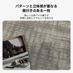 ジオテクスチャーラグ