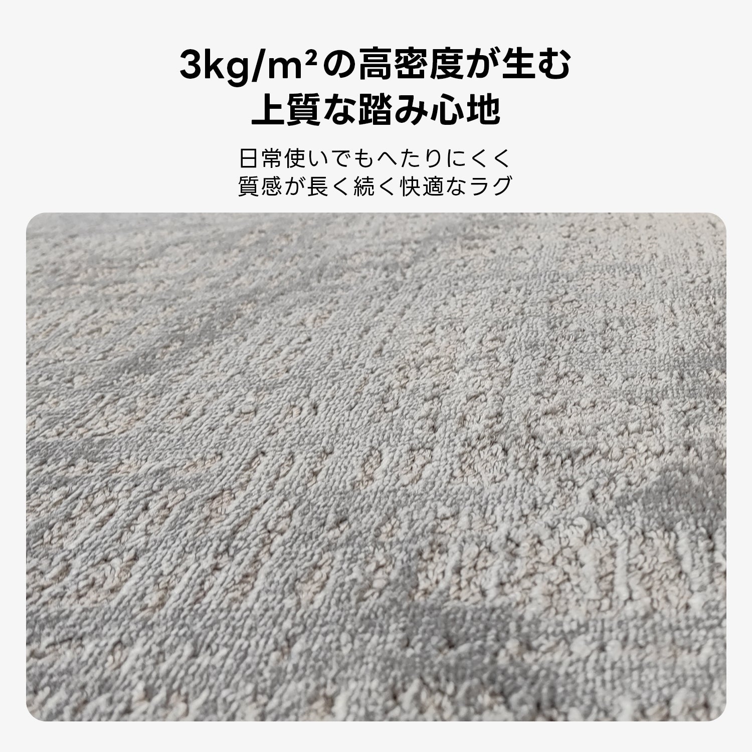 ジオテクスチャーラグ