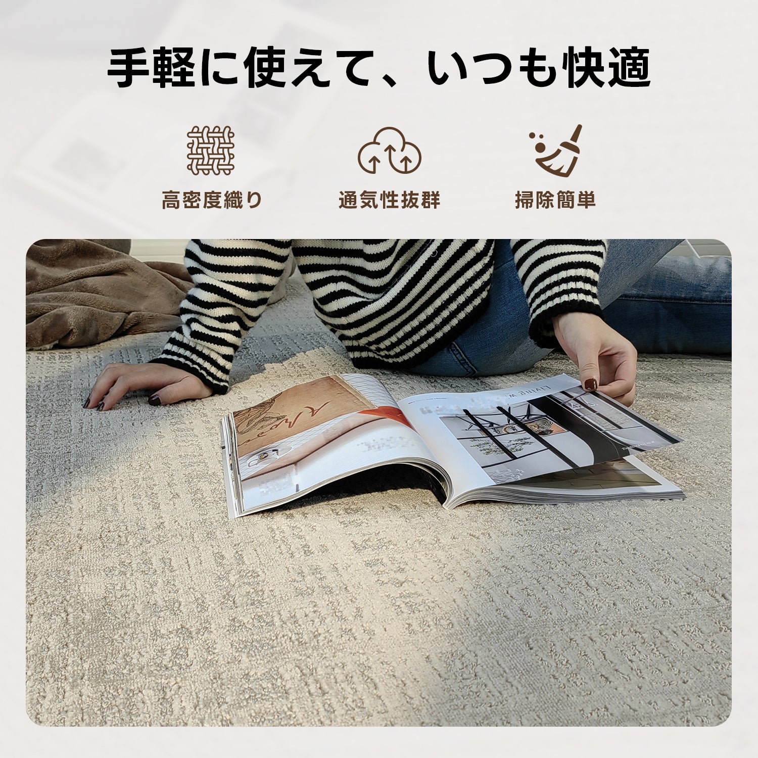 ジオテクスチャーラグ