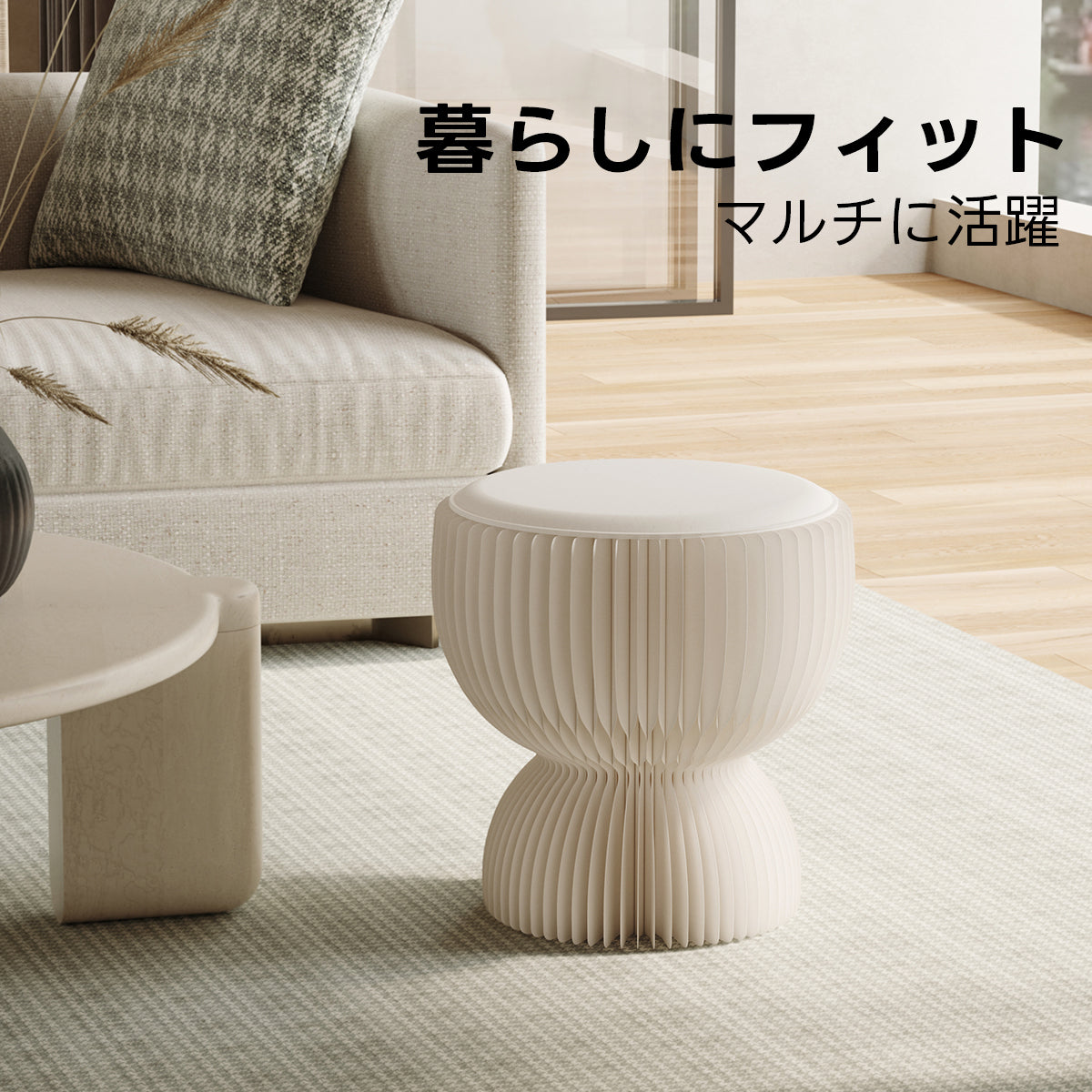 Kraft Paper マルチラウンドミニスツール｜玄関やリビングで使える多用途×折り畳み式の省スペース設計