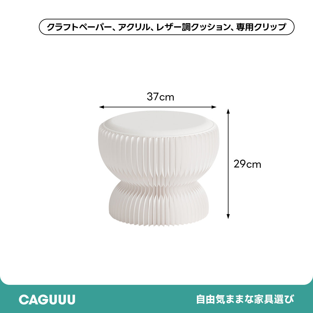 Kraft Paper マルチラウンドミニスツール｜玄関やリビングで使える多用途×折り畳み式の省スペース設計