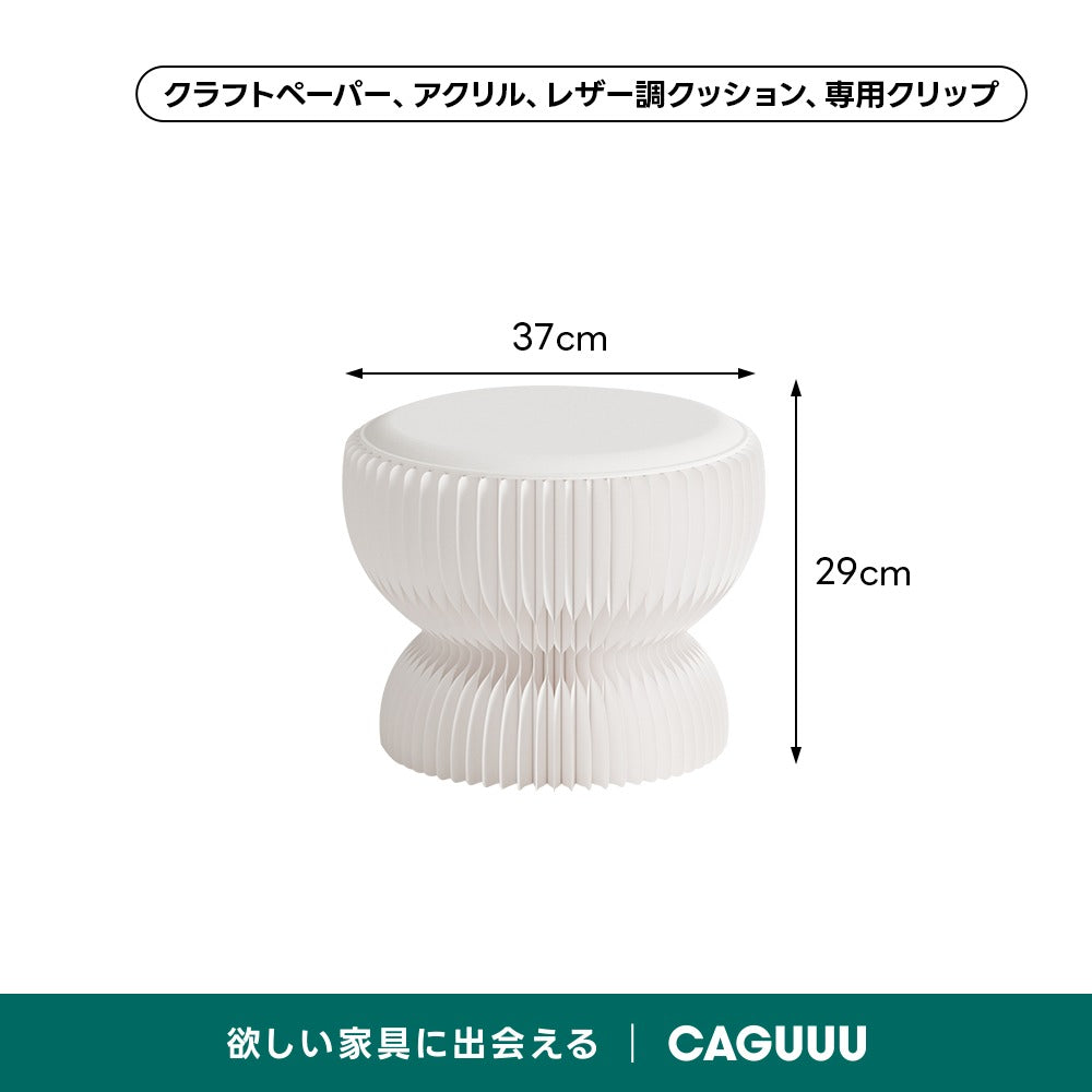 Kraft Paper マルチラウンドミニスツール｜玄関やリビングで使える多用途×折り畳み式の省スペース設計
