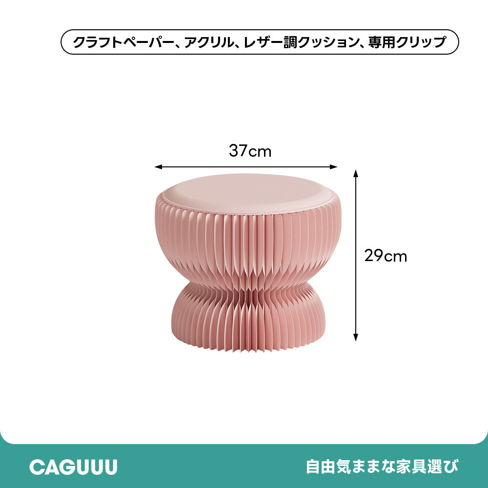 Kraft Paper マルチラウンドミニスツール｜玄関やリビングで使える多用途×折り畳み式の省スペース設計
