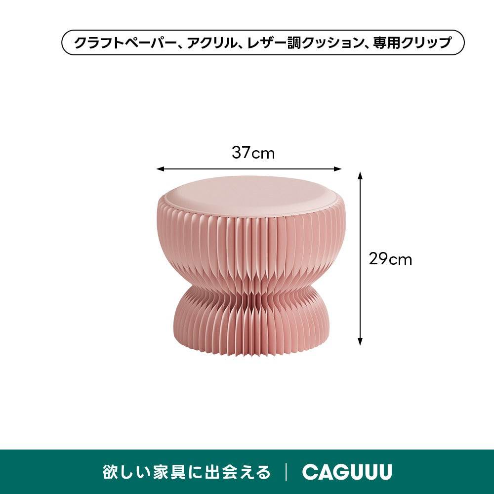 Kraft Paper マルチラウンドミニスツール｜玄関やリビングで使える多用途×折り畳み式の省スペース設計