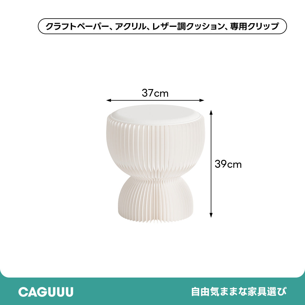 Kraft Paper マルチラウンドミニスツール｜玄関やリビングで使える多用途×折り畳み式の省スペース設計