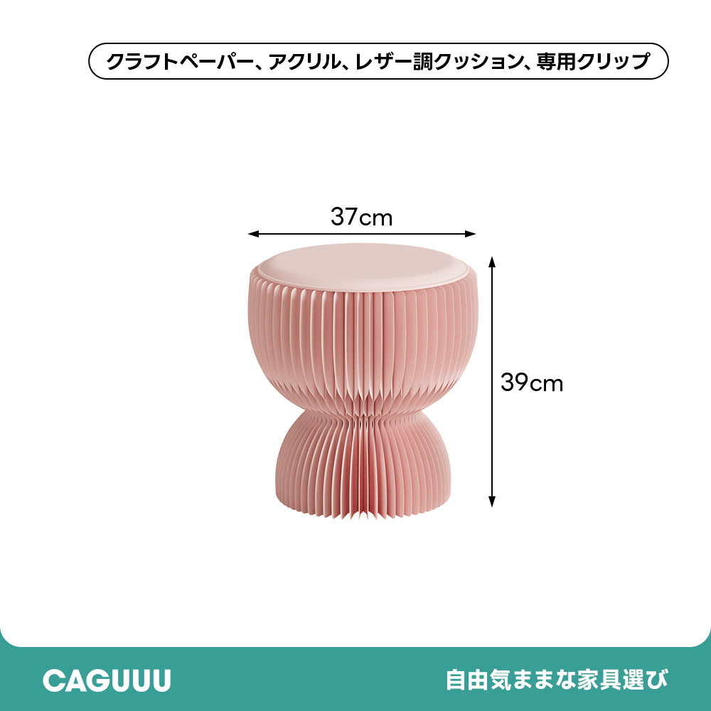 Kraft Paper マルチラウンドミニスツール｜玄関やリビングで使える多用途×折り畳み式の省スペース設計