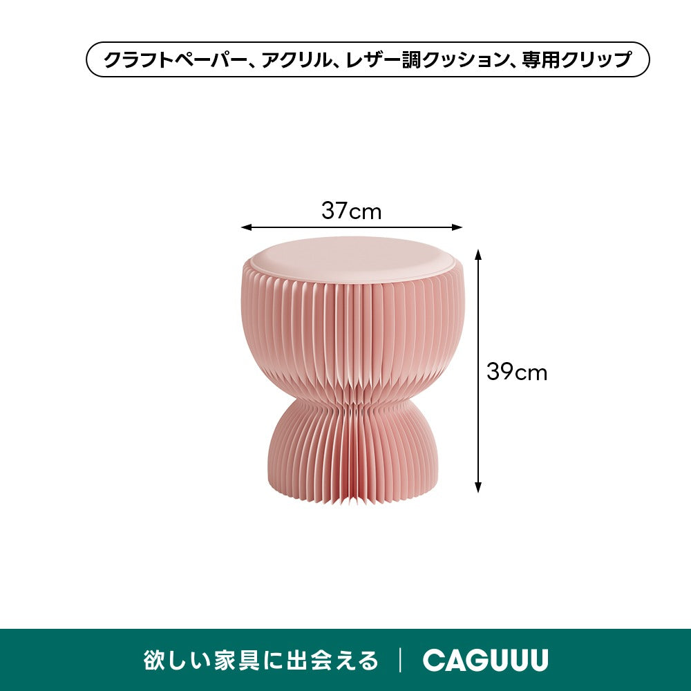 Kraft Paper マルチラウンドミニスツール｜玄関やリビングで使える多用途×折り畳み式の省スペース設計