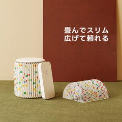 Kraft Paper カラードットスツール｜玄関やリビングに広げてすぐに繰り返し使えるエコ素材